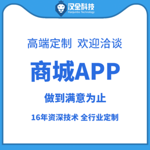 商城app定制开发直播购物生鲜配送社区团购原生app制作小程序