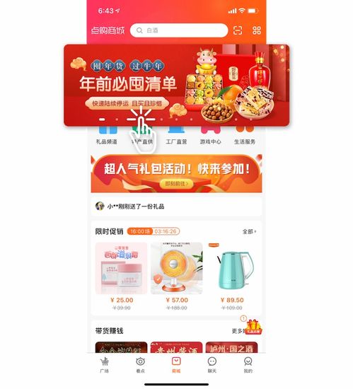 多地倡议 就地过年 ,商家入驻点购广场转型升级应对 大浪淘沙