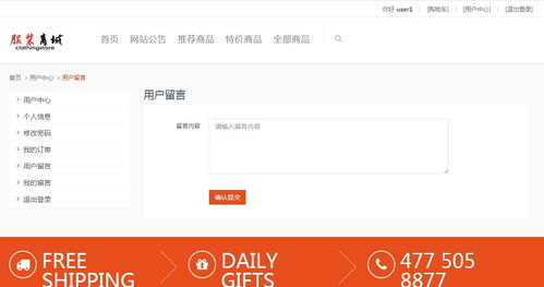 毕业设计 服装在线购买购物商城 SSM,JSP,Bootstrap,MYSQL