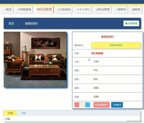 PHP vue家具销售商城购物网站平台