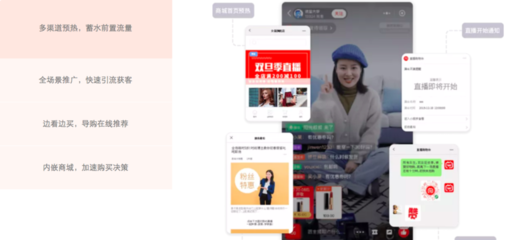 直播购物商城系统为什么受欢迎?如何开展直播带货新机遇