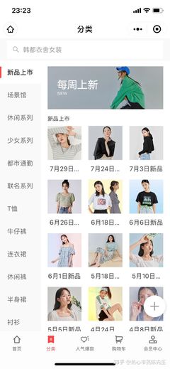 小程序购物商城开发 定制