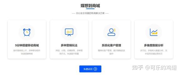 小程序购物商城开发 定制