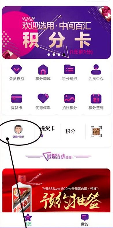 购物商场积分卡小程序开发制作