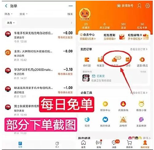 达人解 淘宝省钱卡怎么跨店使用,真的有用吗