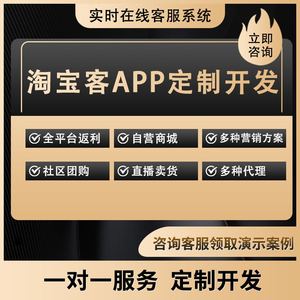淘宝客app定制开发加油优惠返利购物商城源码