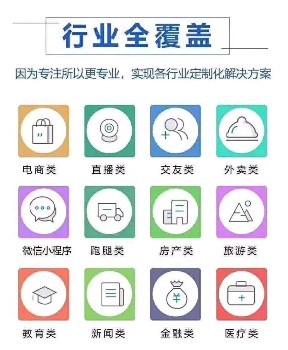 app定制app开发软件定制制作020购物商城外卖
