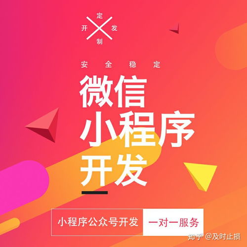 微信小程序app开发商城生鲜买菜团购外卖点餐跑腿教育设计定制