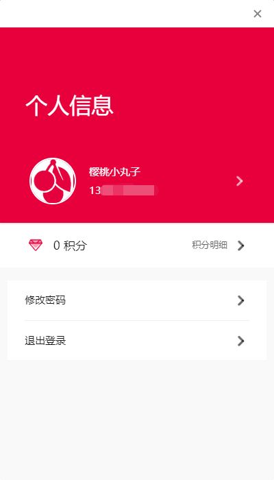 跨时代的应用管理平台 cherry助手