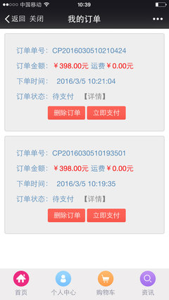 云商系统商城绿之韵云商系统模式会员软件商城开发