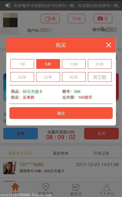 手机微信公众号双人夺宝半价商城双人pk购物网站app建设定制开发
