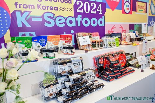 2024韩国水产品品鉴会在厦门举行