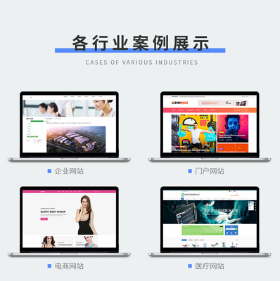 企业网站建设一条龙全包电商购物商城模板设计制作源码定制开发