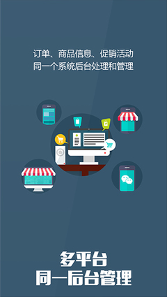 购物商城开发