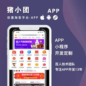 【淘客软件】最新淘客软件/批发报价
