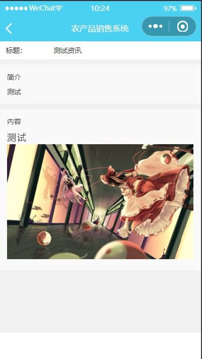 计算机毕业设计精品微信小程序农产品销售系统 商城 电商系统 后台管理系统 前后分离vue
